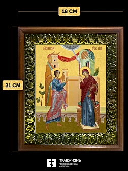 Икона Благовещение Пресвятой Богородицы, деревянная рамка с басмой и стеклом 18х21х2,5 см 1183 Икона Благовещение Пресвятой Богородицы, деревянная рамка с басмой и стеклом 18х21х2,5 см 1183