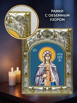 Икона Олимпиада Константинопольская в ризе и деревянном киоте, 26х22 см Икона Олимпиада Константинопольская в ризе и деревянном киоте, 26х22 см