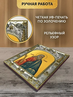 Икона Исаак Праотец в ризе, 18х14 см