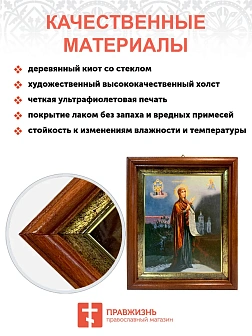 Икона Божьей Матери Боголюбская в киоте 18х21х4 см 1182