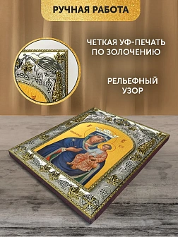 Икона Юровичская Божия Матерь в ризе, 18х14 см