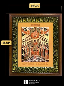Икона собор Михаила Архангела, деревянная рамка с басмой и стеклом 18х21х2,5 см 105 Икона собор Михаила Архангела, деревянная рамка с басмой и стеклом 18х21х2,5 см 105