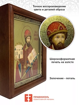 Именная икона 149 Ярослав Мудрый Благоверный Князь золочение поталь киот 21 см Именная икона 149 Ярослав Мудрый Благоверный Князь золочение поталь киот 21 см