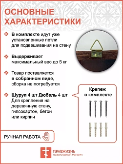Иконная полка угловая деревянная одноярусная малая Греческая