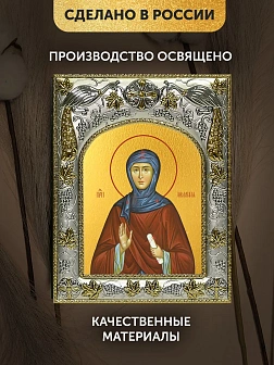 Икона Мелания Римляныня в ризе, 18х14 см