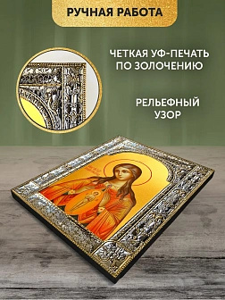 Икона Помощница в родах Божия Матерь в ризе, 18x24 см Икона Помощница в родах Божия Матерь в ризе, 18x24 см