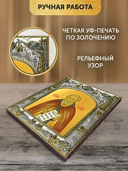 Икона Александр Свирский в ризе, 18х14 см