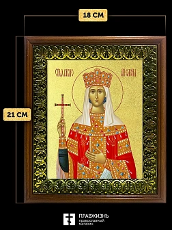 Икона Елена равноапостольная царица с золочением, деревянная рамка с басмой и стеклом 18х21х2,5 см 0