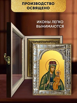 Икона Галатская Божия Матерь в ризе и киоте под дерево, 33х27 см Икона Галатская Божия Матерь в ризе и киоте под дерево, 33х27 см
