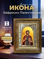 Икона Евфросин Палестинский в ризе и деревянном киоте, 33х27 см