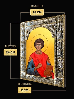 Икона Пантелеймон Целитель в ризе, 18x24 см