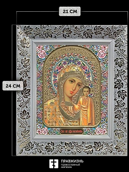 Триптих Богородица Казанская, Спас, Матрона Московская