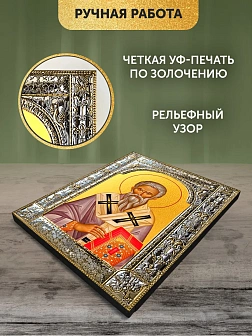 Икона Геннадий Новгородский в ризе, 18x24 см