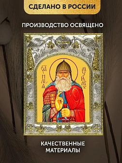 Икона Илья Муромец в ризе, 18х14 см Икона Илья Муромец в ризе, 18х14 см