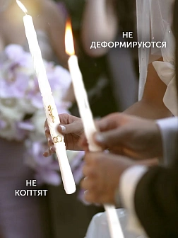 Венчальные Свечи Большой Крест, Парафин 42 см, диаметр 32, вес 400 грамм пара 1241034