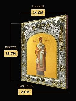 Икона Иннокентий Митрополит Московский в ризе, 18х14 см