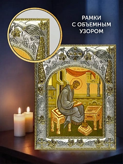 Икона Марк Евангелист в ризе и деревянном киоте, 26х22 см