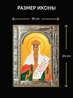 Икона Александра Федоровна Романова в ризе и деревянном киоте, 33х27 см