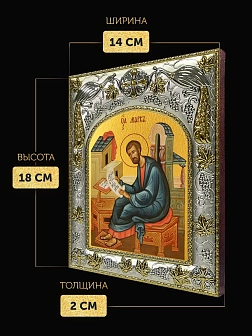 Икона Марк Евангелист в ризе, 18х14 см