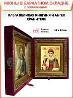 Икона "Великая княгиня Ольга, св. равноап., с золочением поталью, 10О1-УЛ