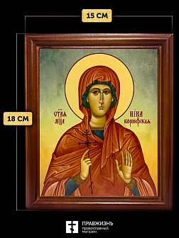Икона Виктория Ника Коринфская мученица, деревянная рамка со стеклом 15х18х2 см 047