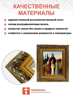 Икона Вера, Надежда, Любовь и мать их София мученицы, широкая рамка 19,5х22,5х2 см 044