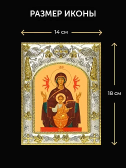 Икона Неупиваемая Чаша Божия Матерь в ризе и деревянном киоте, 26х22 см