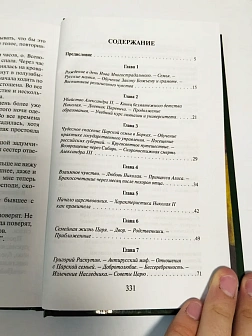 Платонов О. А. Сборник книг 3 шт: По приказу тайных сил; Под властью зверя; Мифы и правда о еврейски
