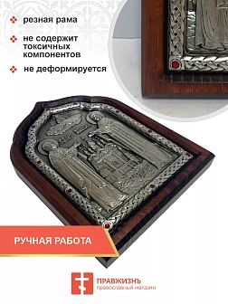 Именная икона 118 Петр и Феврония Муромские гальваника кристаллы «Swarovski» A67-2_KRA