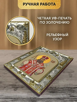 Икона Петр Митрополит Крутицкий в ризе, 18х14 см