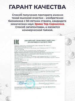 Комплекс аминокислот 3-х L-Аргинин Комплекс аминокислот 3-х L-Аргинин