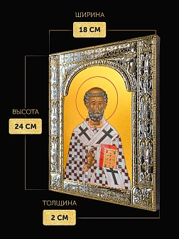 Икона Августин Блаженный в ризе, 18x24 см