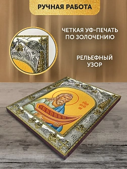 Икона Ной Праотец в ризе, 18х14 см