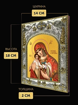 Икона Скорбящая о младенцах Божия Матерь в ризе, 18х14 см