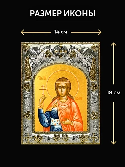 Икона Василисса Никомидийская в ризе и деревянном киоте, 26х22 см