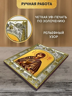 Икона Фомаида Египетская в ризе, 18х14 см