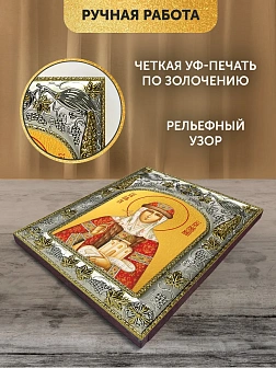 Икона Ольга Великая Княгиня в ризе, 18х14 см