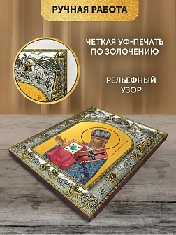 Икона Иоасаф Белгородский в ризе, 18х14 см