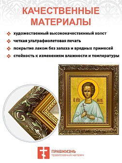 Икона складень Артемий Веркольский праведный Ангел Хранитель 19х22х7 см 034 Икона складень Артемий Веркольский праведный Ангел Хранитель 19х22х7 см 034