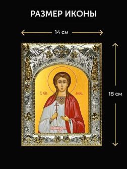 Икона Любовь Римская в ризе и деревянном киоте, 26х22 см Икона Любовь Римская в ризе и деревянном киоте, 26х22 см