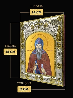 Икона Евфимий Карельский в ризе, 18х14 см