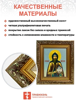 Икона складень Даниил Московский князь и Ангел Хранитель 19х22х7 см 062