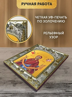 Икона Покров Божией Матери в ризе, 18х14 см