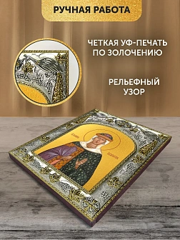 Икона Иулиания Вяземская в ризе, 18х14 см