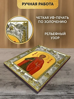 Икона Артем Кизический в ризе, 18х14 см
