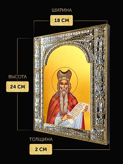 Икона Захария Праведный в ризе, 18x24 см Икона Захария Праведный в ризе, 18x24 см