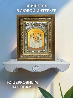 Икона Царская Семья в ризе и деревянном киоте, 26х22 см