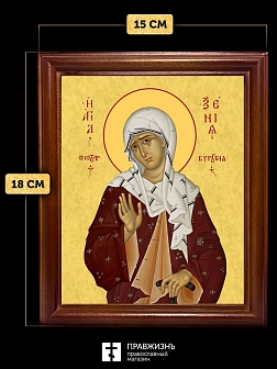 Икона Ксения Петербургская блаженная, деревянная рамка со стеклом 15х18х2 см 089