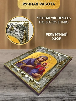 Икона Анна Мать Пресвятой Богородицы в ризе, 18х14 см Икона Анна Мать Пресвятой Богородицы в ризе, 18х14 см