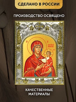 Икона Дарование молитвы Божия Матерь в ризе, 18х14 см